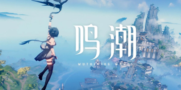 鳴潮自選五星角色抽取攻略