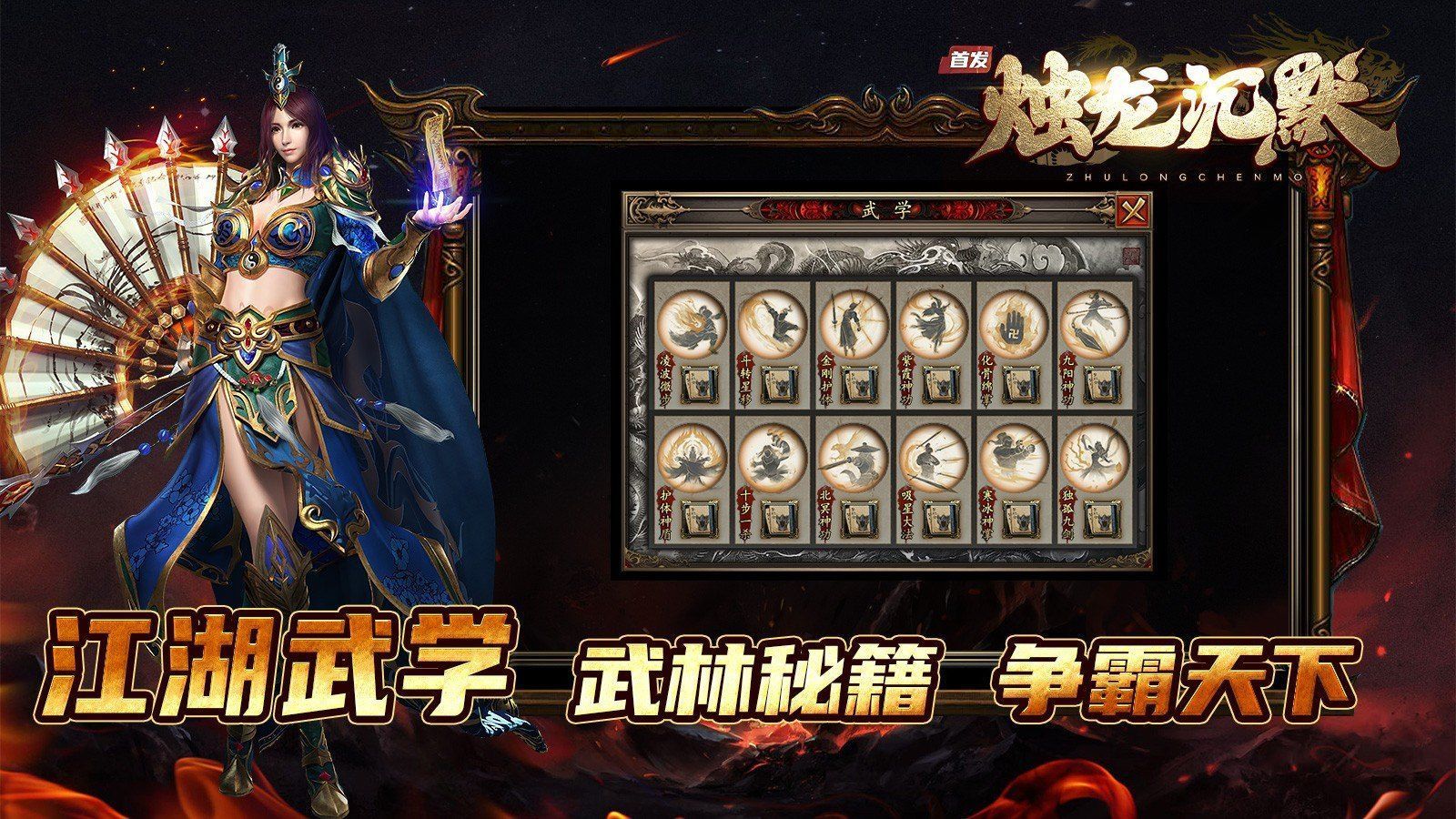 湘逢燭龍沉默截圖1