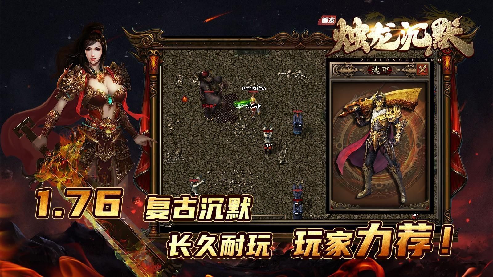 湘逢燭龍沉默截圖2