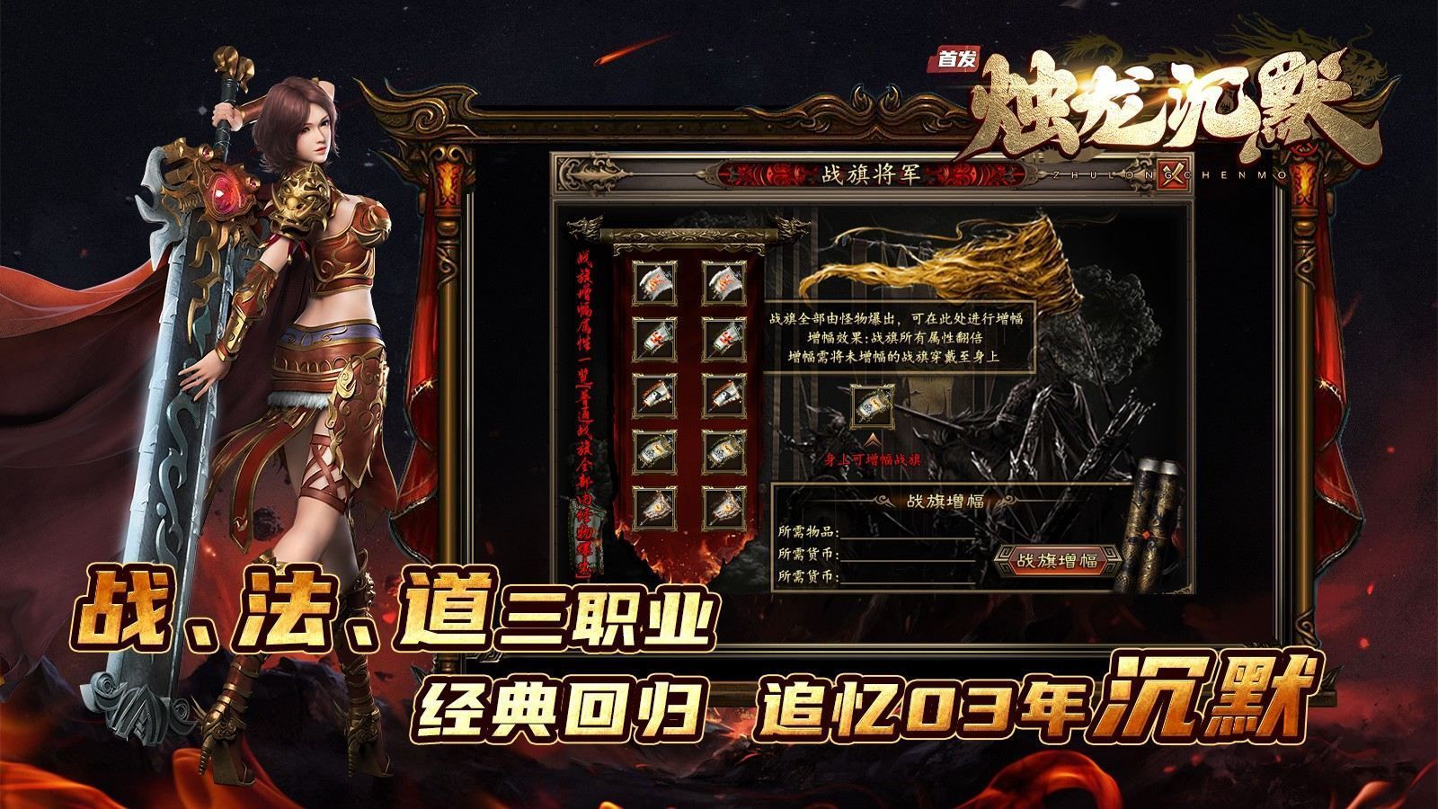 湘逢燭龍沉默截圖3