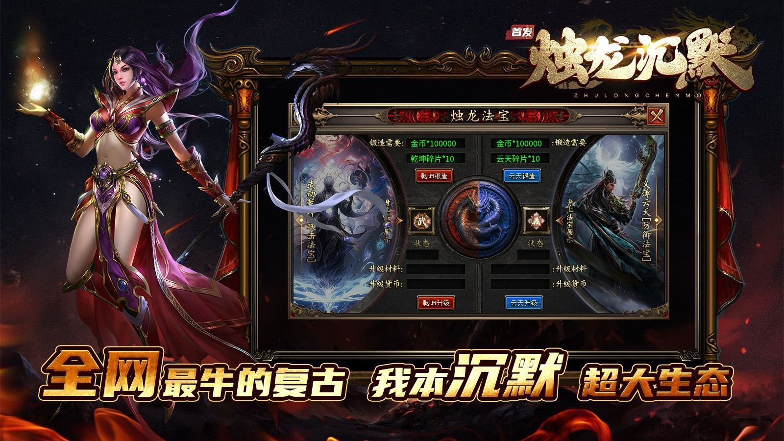 湘逢燭龍沉默截圖4