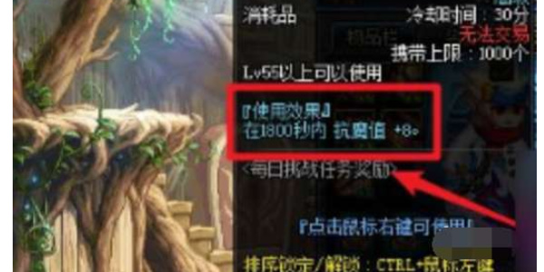 地下城與勇士手游魔抗值不夠怎么辦
