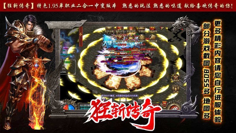狂斬傳奇截圖1