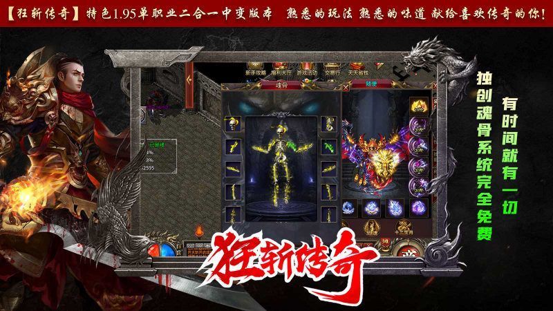 狂斬傳奇截圖3