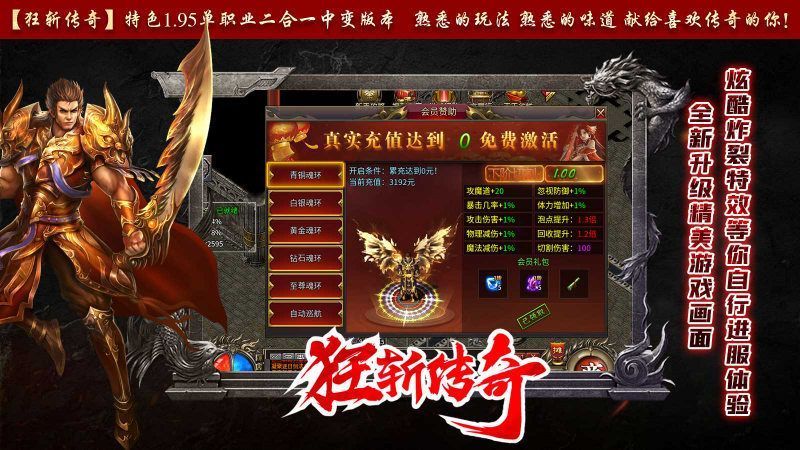 狂斬傳奇截圖4