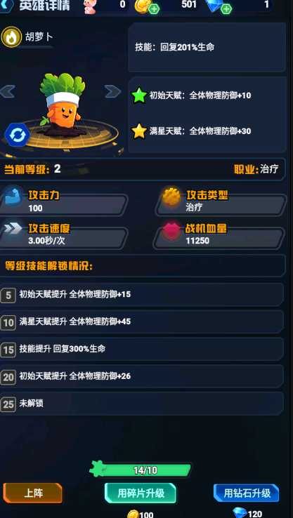 僵嘟莢嘟截圖1