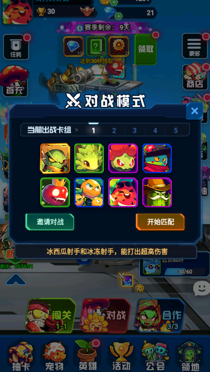 僵嘟莢嘟截圖2