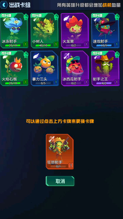 僵嘟莢嘟截圖4