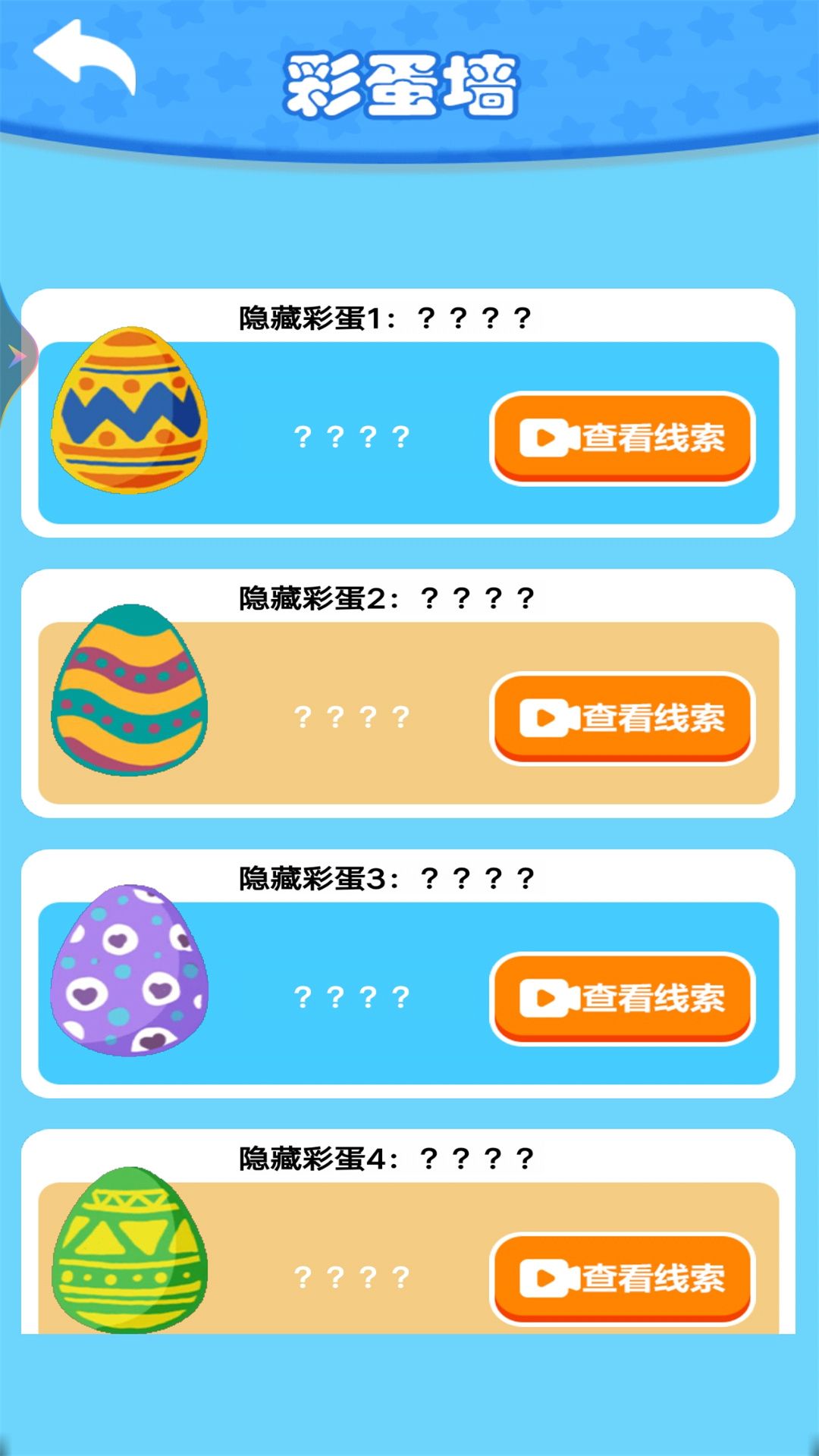釣魚超級(jí)大咖截圖3