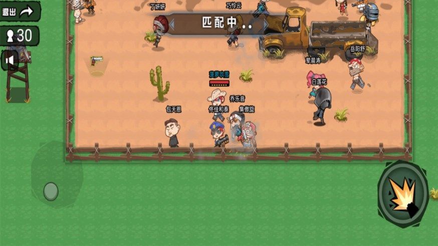 真實跳傘吃雞截圖2