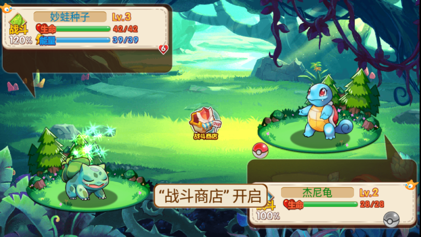口袋妖怪憶青澀童年截圖3