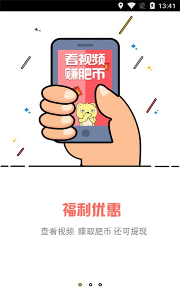 小肥熊截图4: