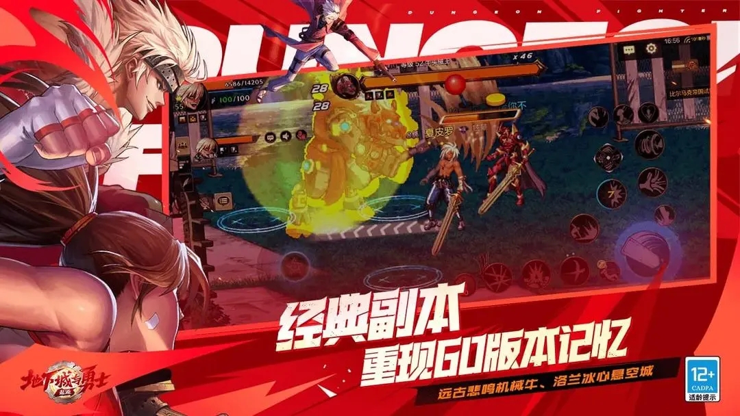 地下城與勇士截圖1
