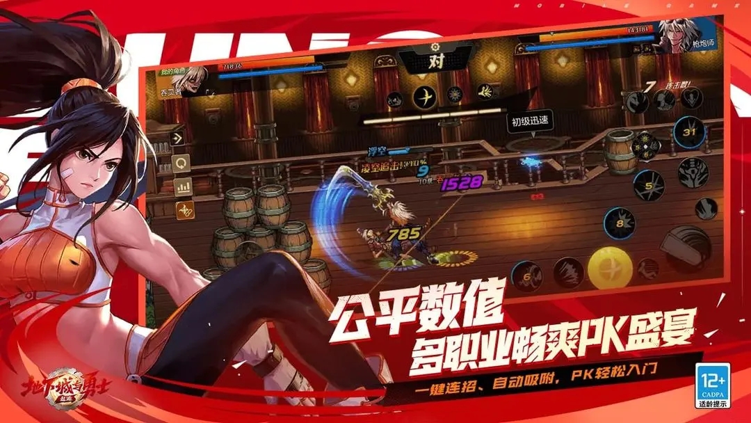 地下城與勇士截圖2