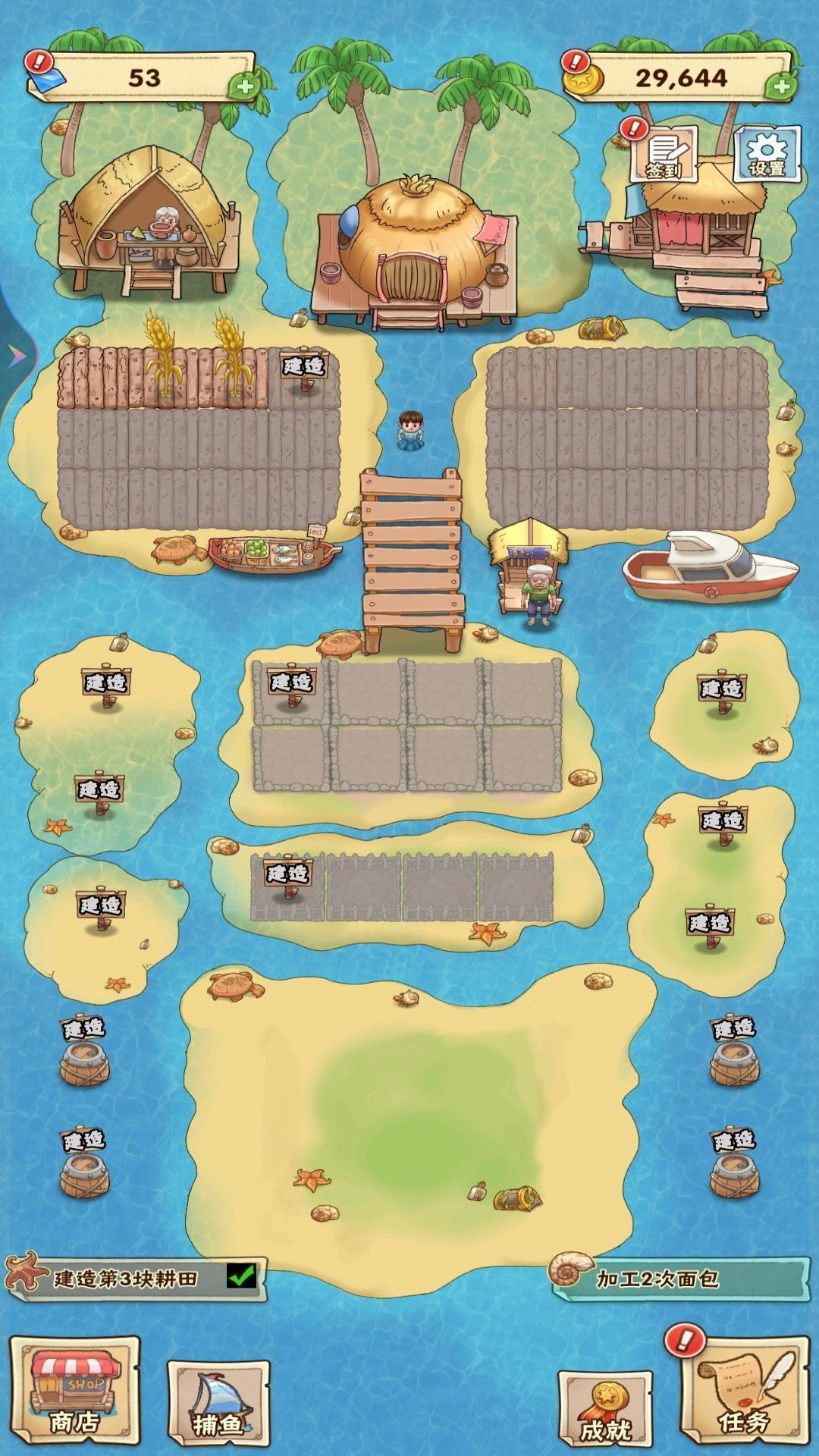 我的海島家園截圖1