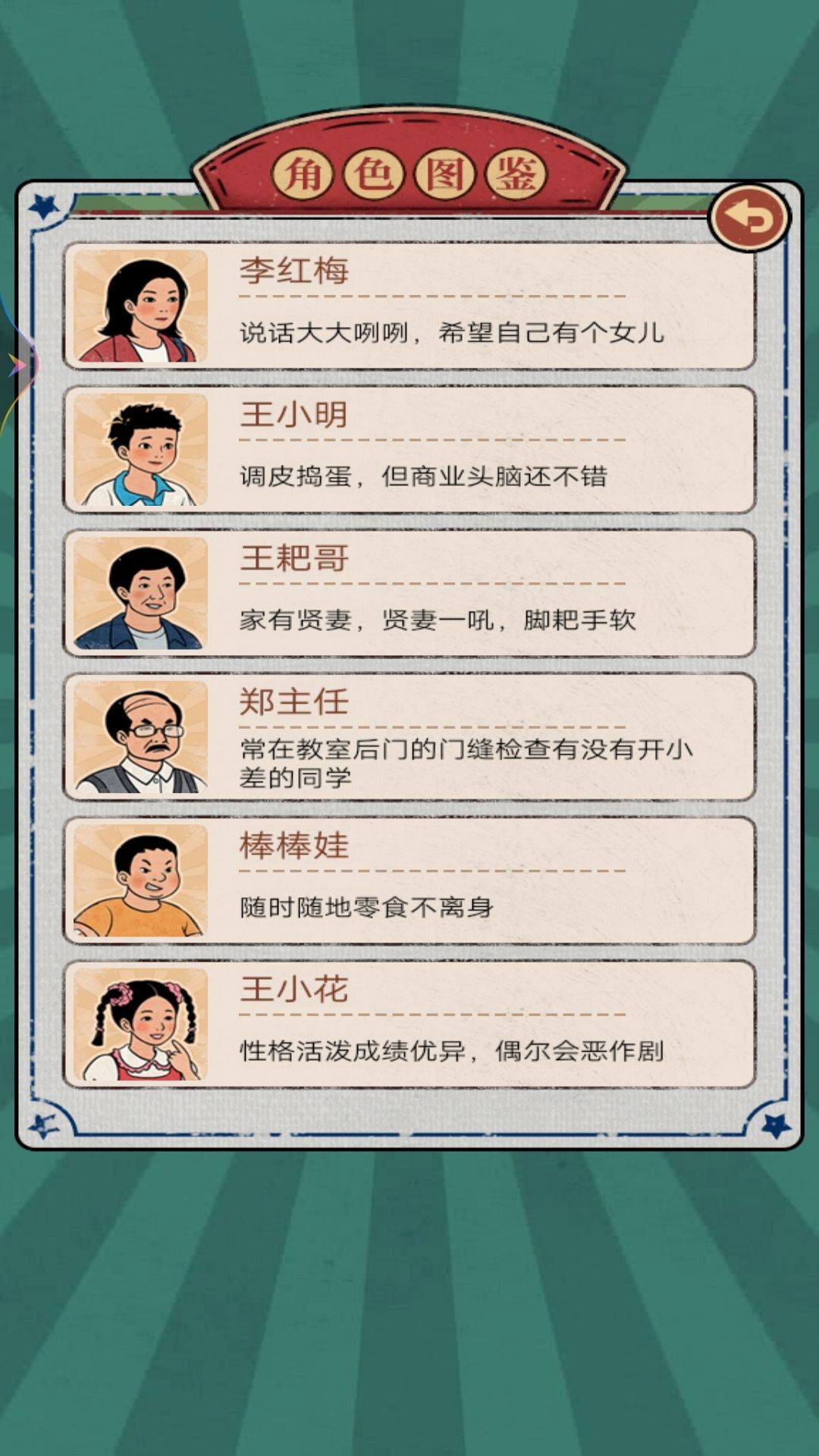 小小的便利店截圖3