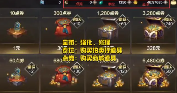 dnf手游貨幣怎么獲得 貨幣獲取方法