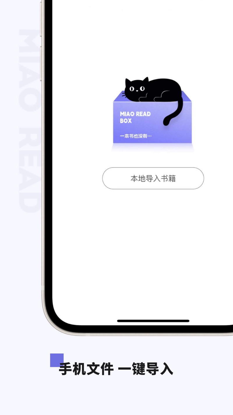 小喵看書截圖1