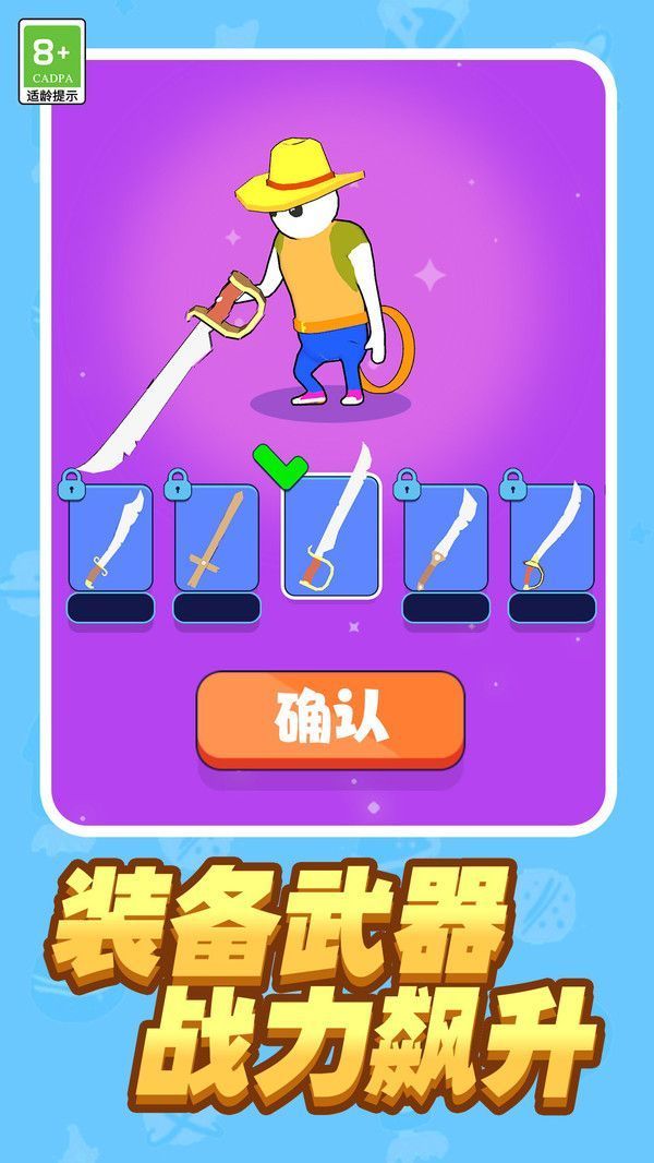 超能格斗家2