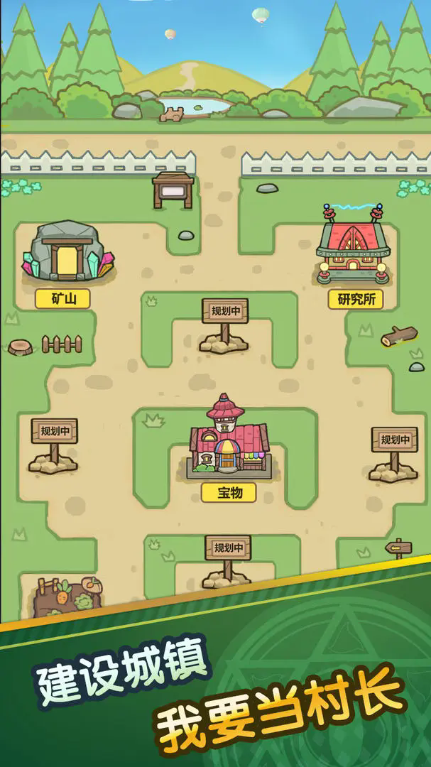 史萊姆攻略截圖1