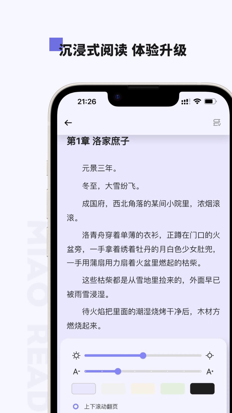 小喵看書截圖2