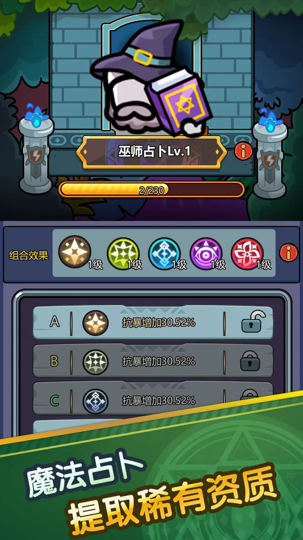 史萊姆攻略截圖3