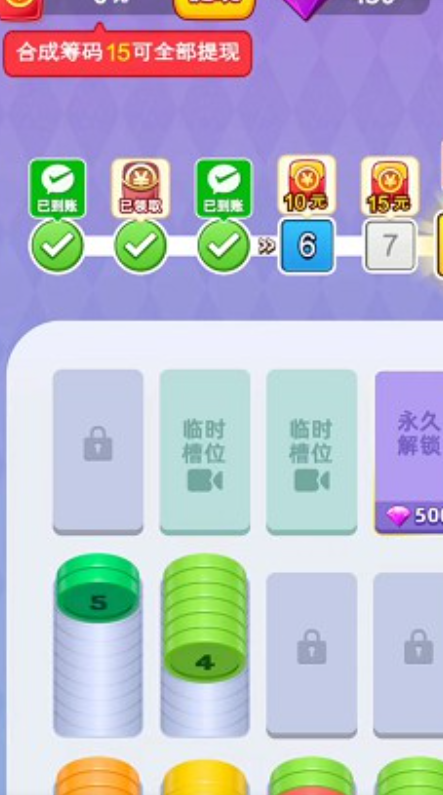 硬幣愛合成截圖4