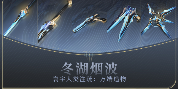 鳴潮武器怎么獲得 武器抽取攻略