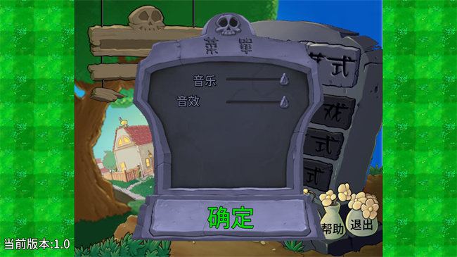 植物大戰(zhàn)僵尸彈幕版截圖3