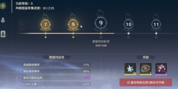 鳴潮平民月卡聲骸選什么