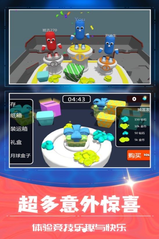 3D射擊大亂斗截圖1