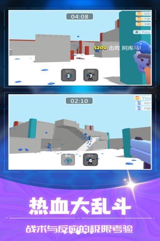 3D射擊大亂斗截圖3