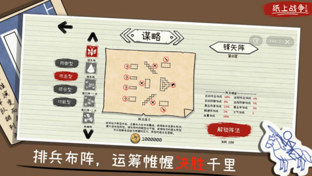 紙上火柴人戰(zhàn)爭(zhēng)截圖2