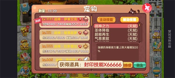 口袋妖怪阿爾宙斯統(tǒng)治截圖3