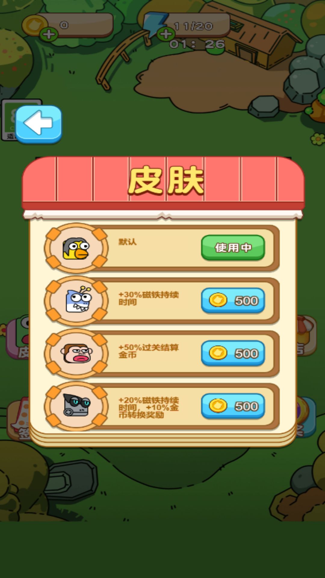 巧奔妙逃出迷宮截圖3