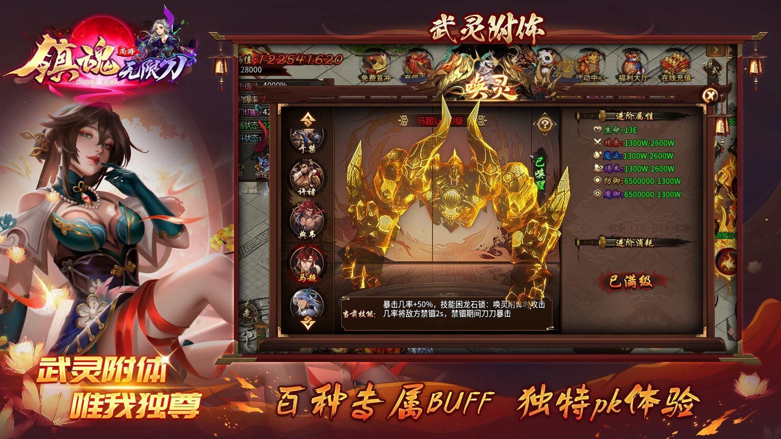 尚游鎮(zhèn)魂無(wú)限刀截圖1