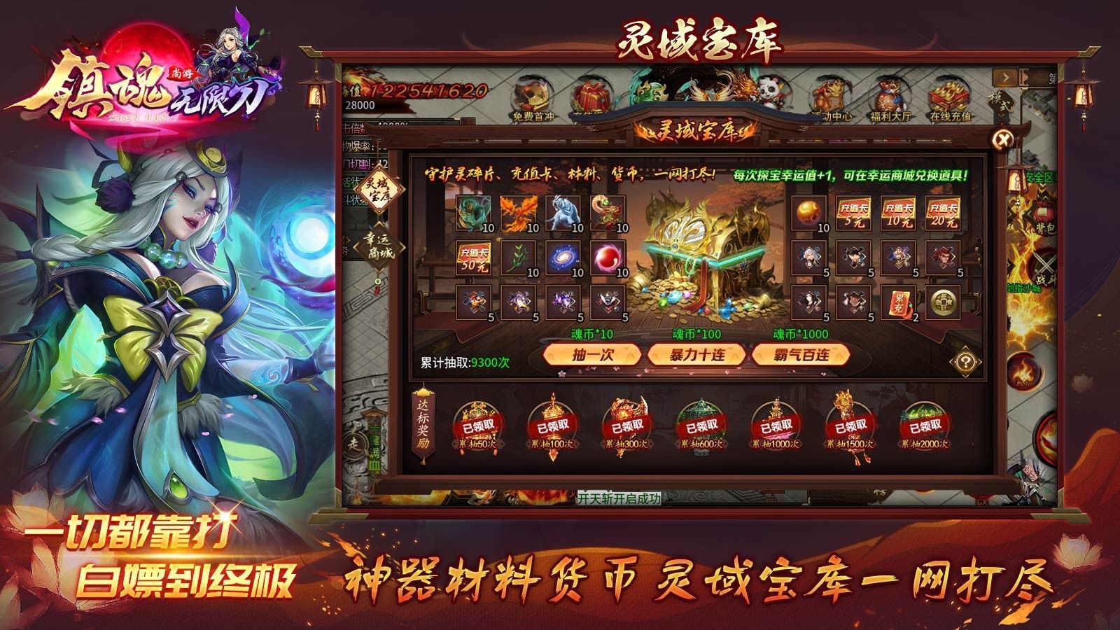 尚游鎮(zhèn)魂無(wú)限刀截圖2