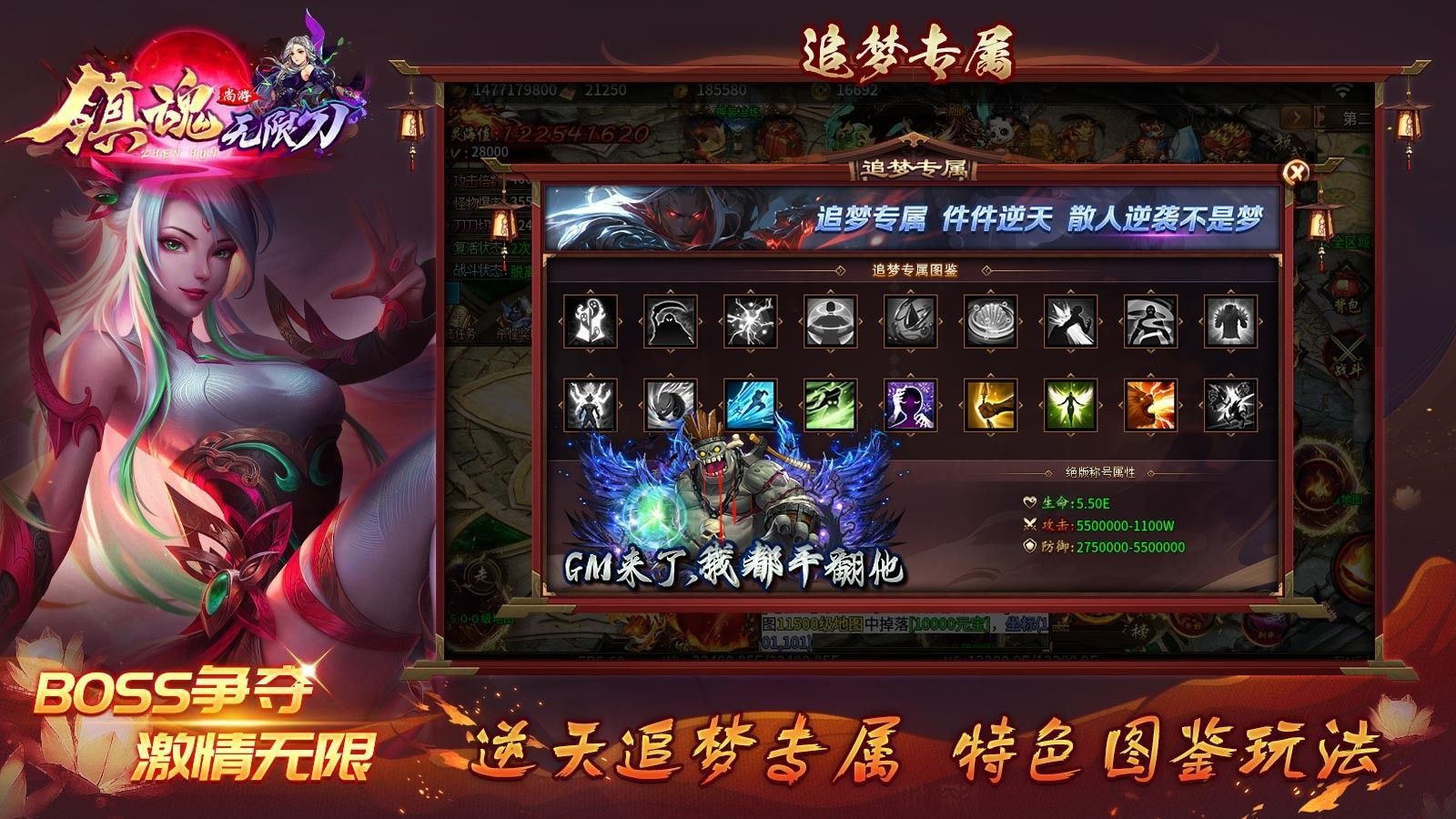 尚游鎮(zhèn)魂無(wú)限刀截圖3