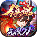 尚游鎮(zhèn)魂無(wú)限刀