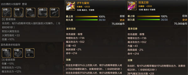 dnf手游畢業(yè)裝備推薦 畢業(yè)裝備選擇攻略