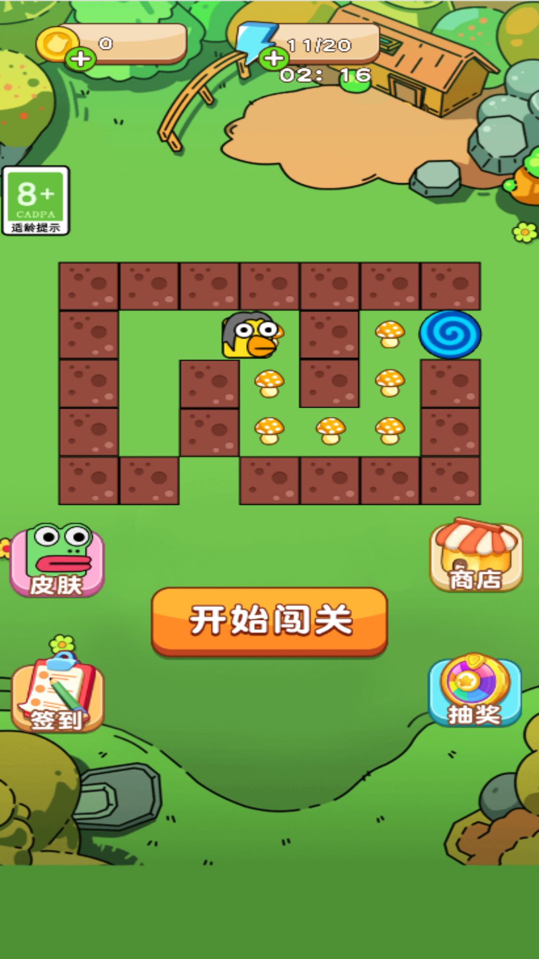 巧奔妙逃出迷宮截圖1