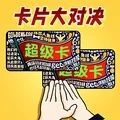 我愛拍卡片