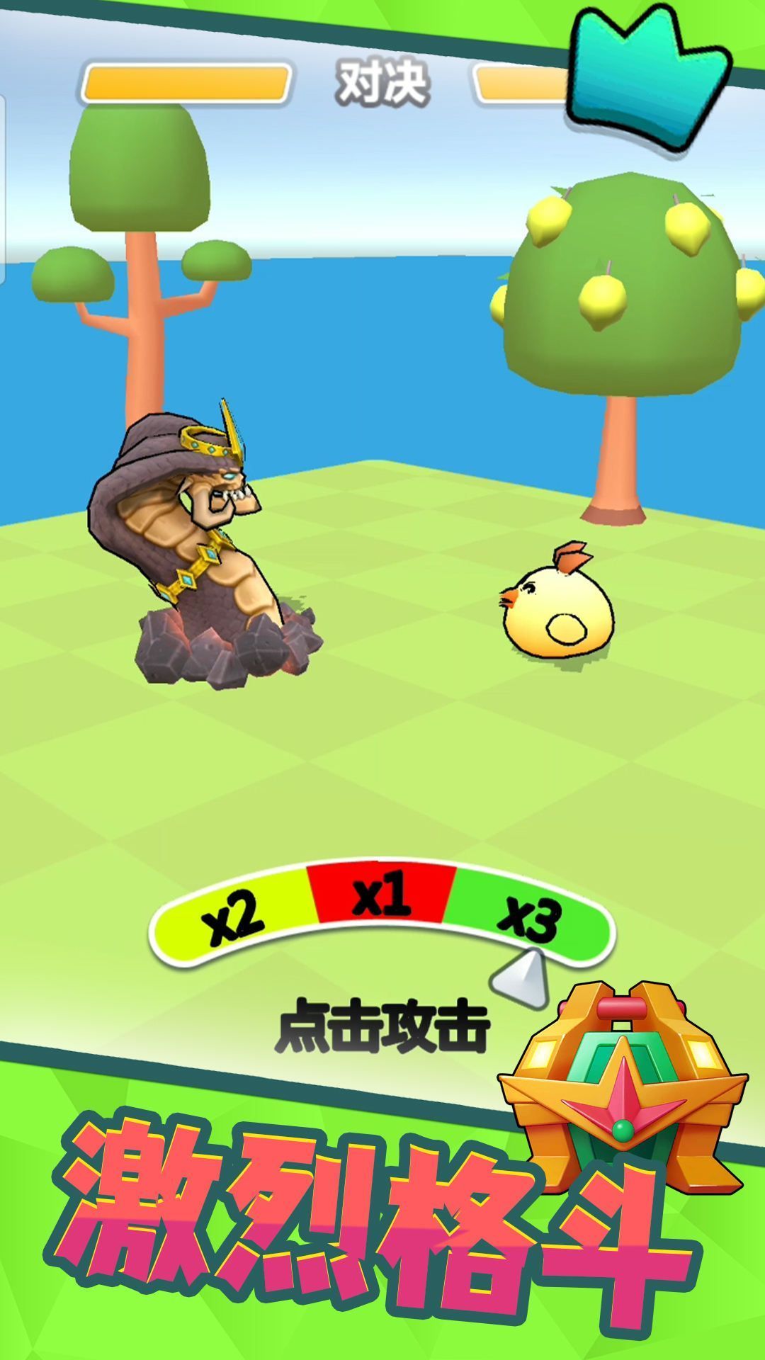 冒险格斗家1