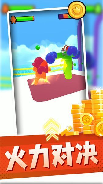 勝利沖鋒截圖5