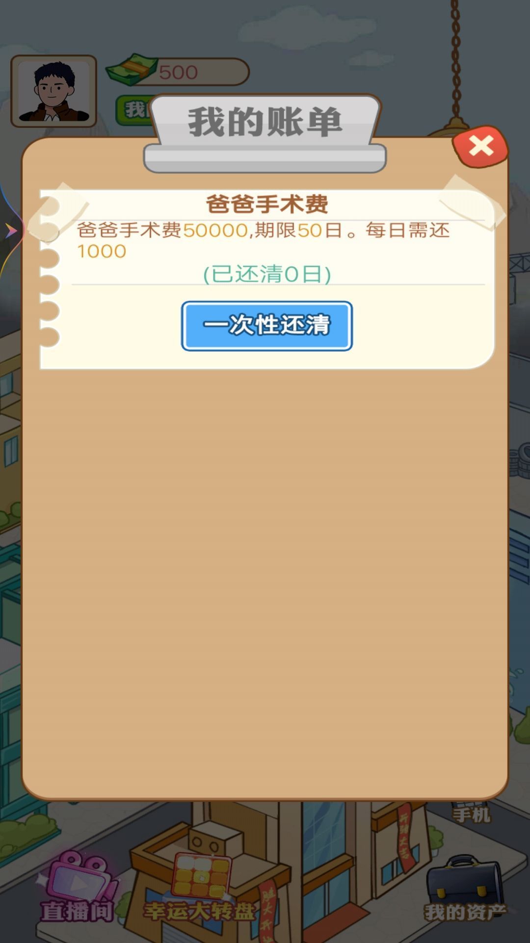 打工人生逆襲記截圖4