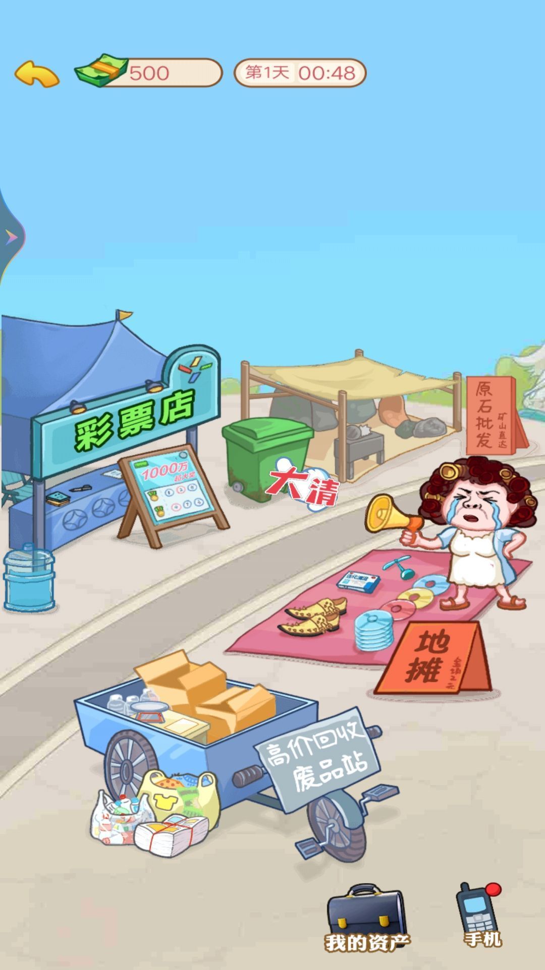打工人生逆襲記截圖5
