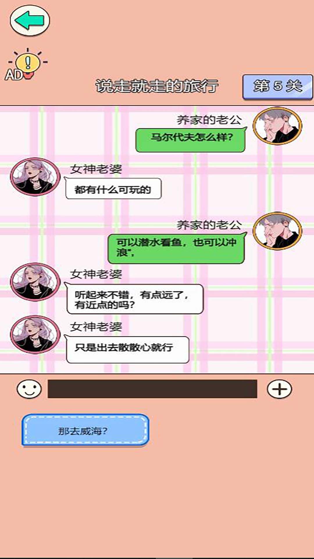 舔狗情感修煉營(yíng)截圖1