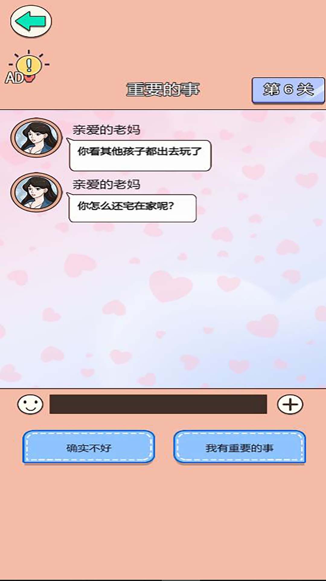 舔狗情感修煉營(yíng)截圖2