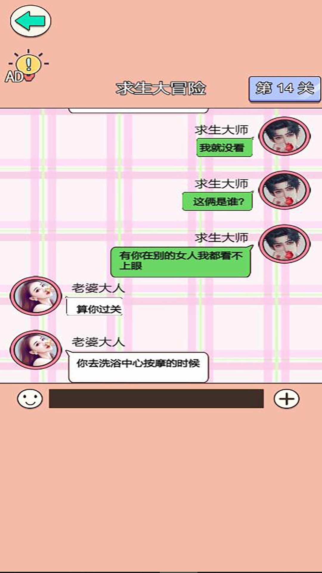 舔狗情感修煉營(yíng)截圖3