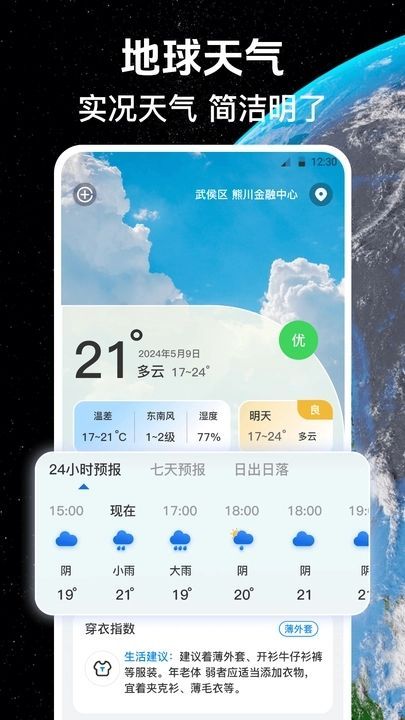 奧維互動導(dǎo)航3D衛(wèi)星地圖截圖1